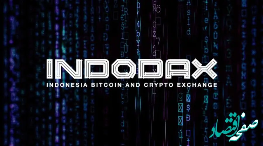 «ایندودکس» هک شد و میلیو دلار به سرقت رفت