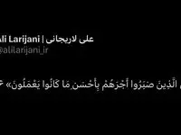 پیام معنادار علی لاریجانی بعد از راهپیمایی تاریخی روز قدس