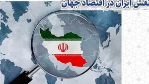 رتبه ایران در رشد اقتصادی طی 25 سال گذشته اعلام شد