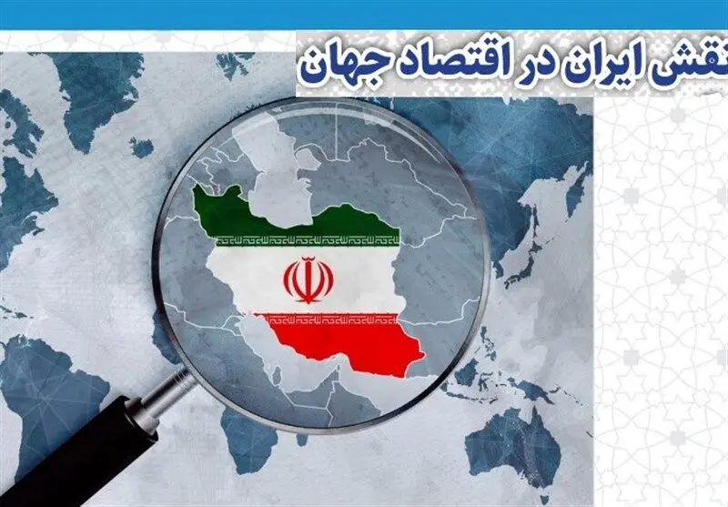 رتبه ایران در رشد اقتصادی طی 25 سال گذشته اعلام شد