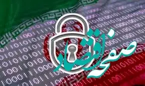 وضعیت اینترنت در سال ۱۴۰۳ | آیامشکلات اینترنتی در سال جدید حل می‌شود؟ | داستان دنباله دار فیلترینگ در سال ۱۴۰۴