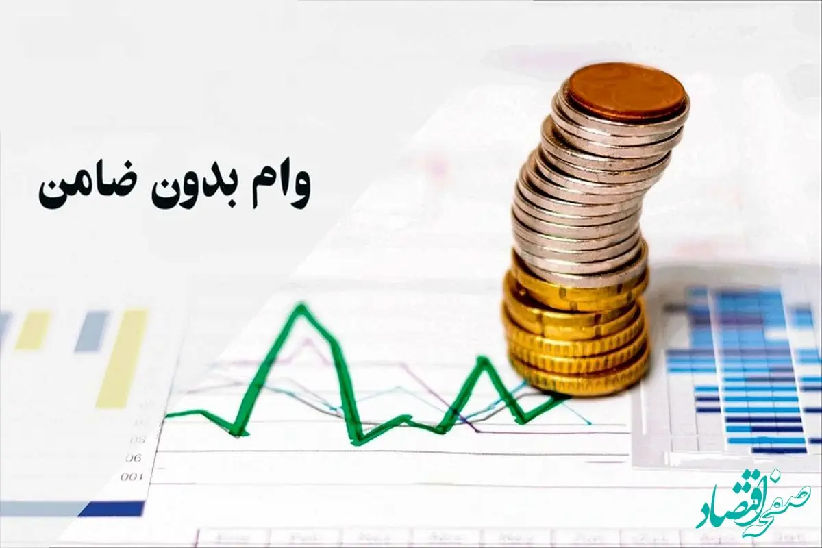 بررسی ریسک‌های وام بدون ضامن/ جریمه‌های سنگین در انتظار گیرندگان تسهیلات!