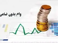 بررسی ریسک‌های وام بدون ضامن/ جریمه‌های سنگین در انتظار گیرندگان تسهیلات!
