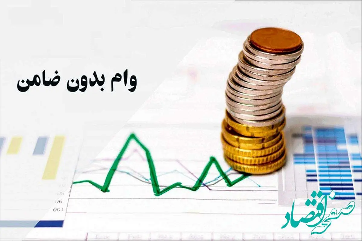 بررسی ریسک‌های وام بدون ضامن/ جریمه‌های سنگین در انتظار گیرندگان تسهیلات!