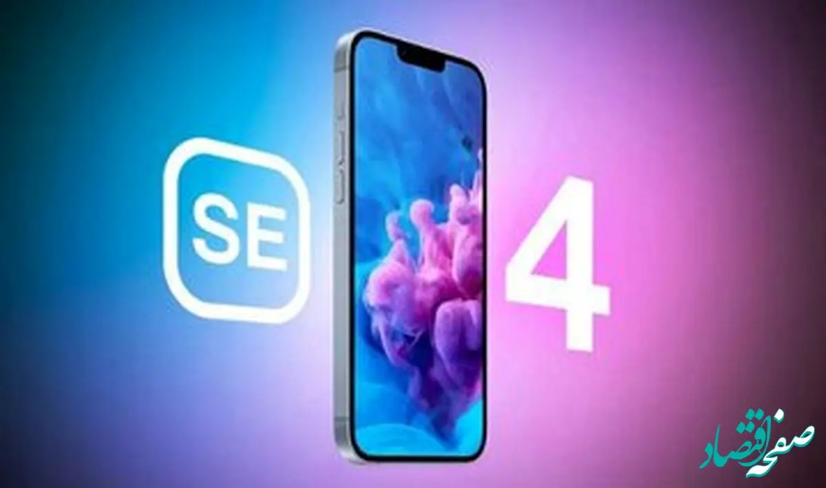 مدل جدید آیفون SE رونمایی می شود