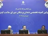 تشکیل کمیته های تخصصی شورای سلامت کیش