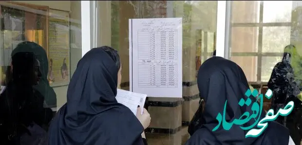 اعلام اسامی معرفی شدگان چندبرابر ظرفیت رشته های خاص کنکور ۱۴۰۲