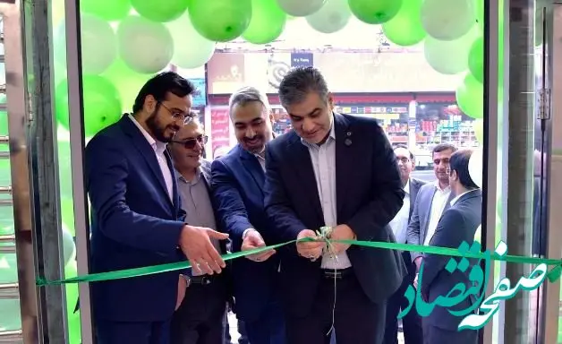 شعبه شاهین ویلای بانک قرض‌الحسنه مهر ایران در استان البرز افتتاح شد