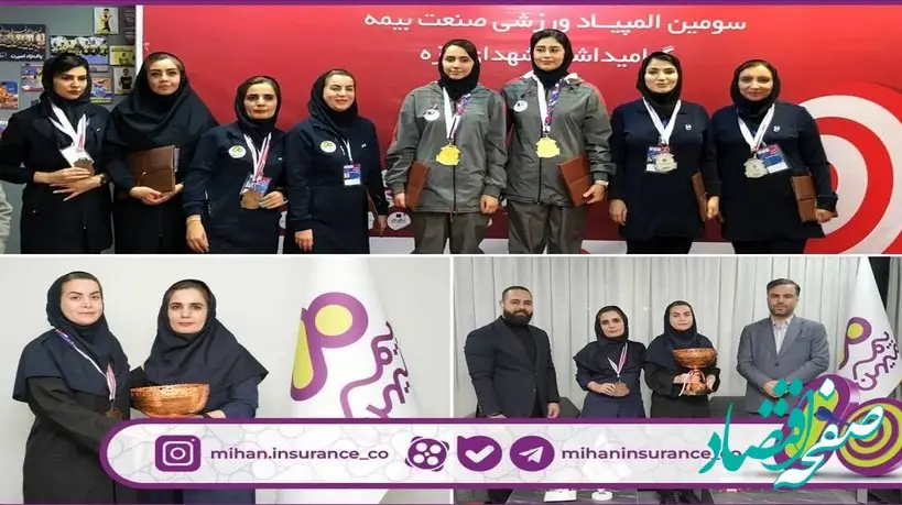 کسب مقام سومی تیم بانوان بیمه میهن در مسابقات دارت المپیاد صنعت بیمه