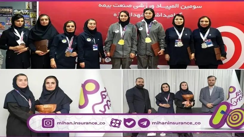 کسب مقام سومی تیم بانوان بیمه میهن در مسابقات دارت المپیاد صنعت بیمه