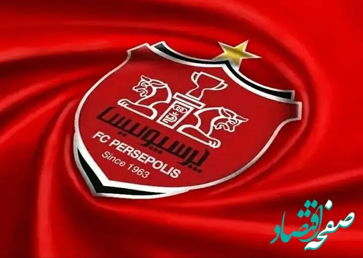 بمب‌گذاری پرسپولیس در بازار نقل و انتفالات! رسمی: سوپراستار اروپایی به جمع سرخپوشان پیوست؟ 