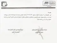 همکاری دو شرکت ایرانی در حوزه مهندسی