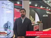 ویدیو: گفتگو با مهندس کریمی سرپرست سفارشات و فروش شرکت فولاد اکسین خوزستان در نمایشگاه بین المللی دریا نوردی و کشتی رانی جمهوری اسلامی ایران در بندرعباس