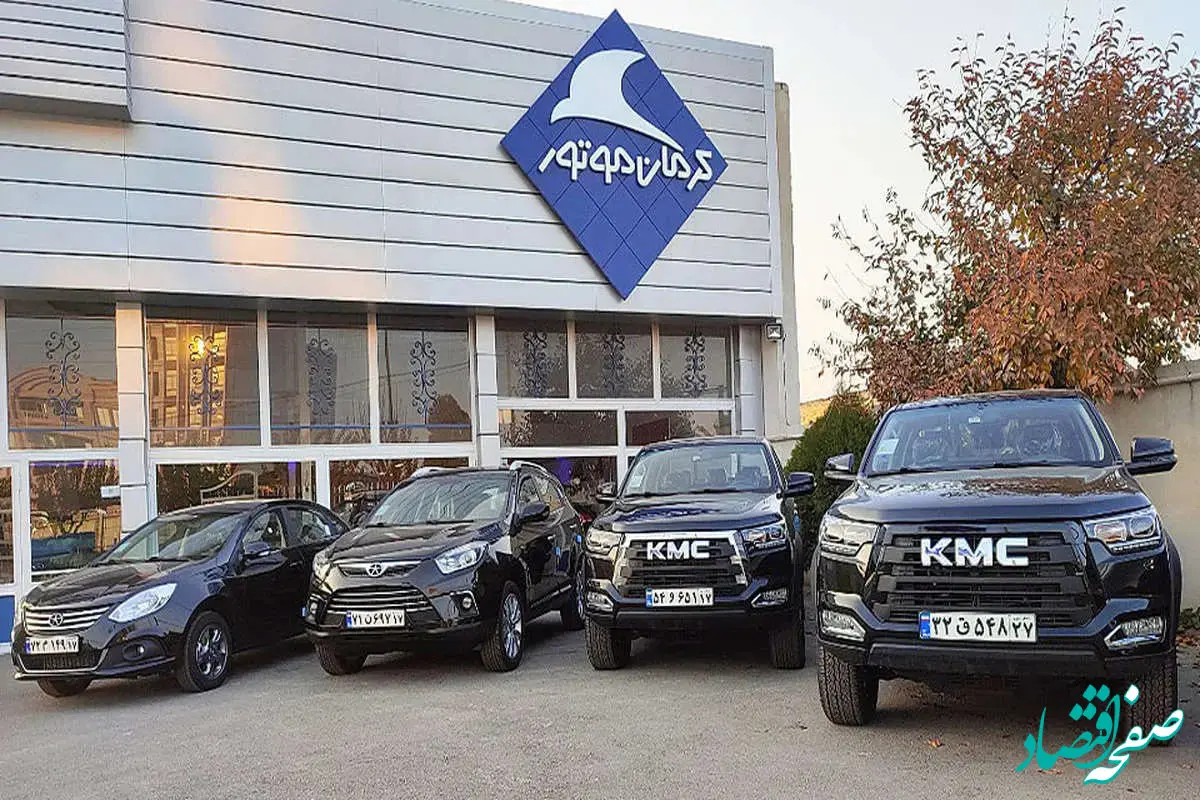آغاز پیش فروش ۳ خودرو لاکچری کرمان موتور با تخفیف خاص و ویژه | خریداران بخوانند