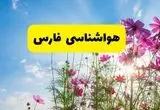 هواشناسی فارس ۲۴ ساعت آینده | پیش‌بینی وضعیت آب و هوا شیراز فردا شنبه ۳ خرداد ۱۴۰۴ + آب و هوای استان فارس