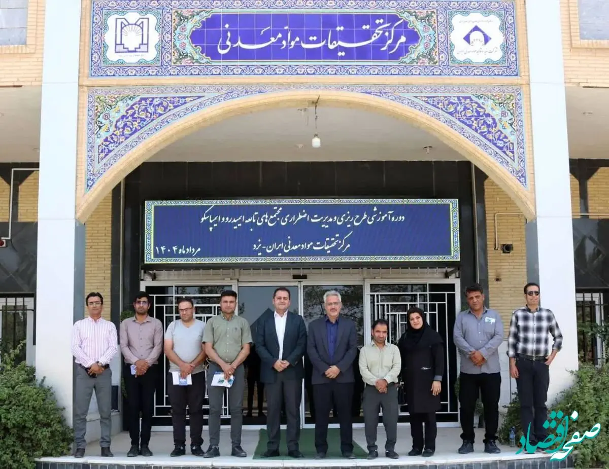 ارتقای توانمندی کارکنان ایمپاسکو با آموزش مدیریت بحران