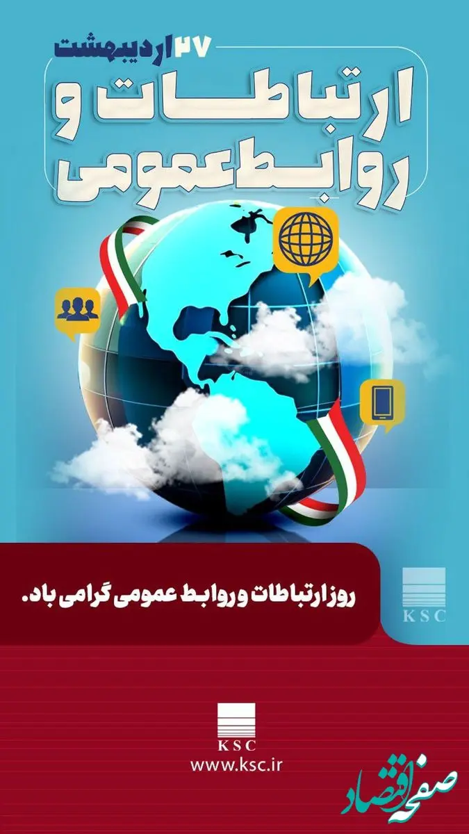 روابط عمومی در صنعت؛ از ابزار اطلاع‌رسانی تا بازوی حکمرانی