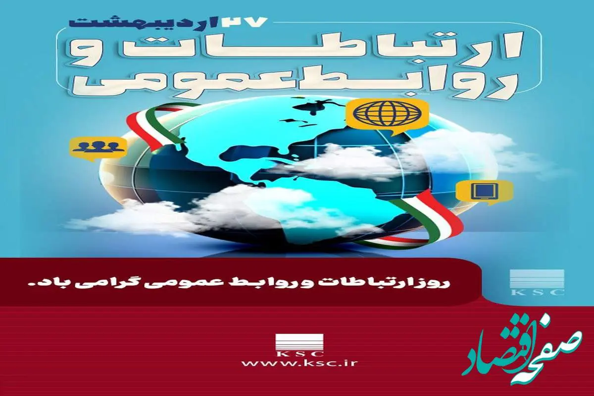 روابط عمومی در صنعت؛ از ابزار اطلاعرسانی تا بازوی حکمرانی