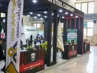 آغاز به کار (MINEX2024) با حضور ذوب‌آهن اصفهان