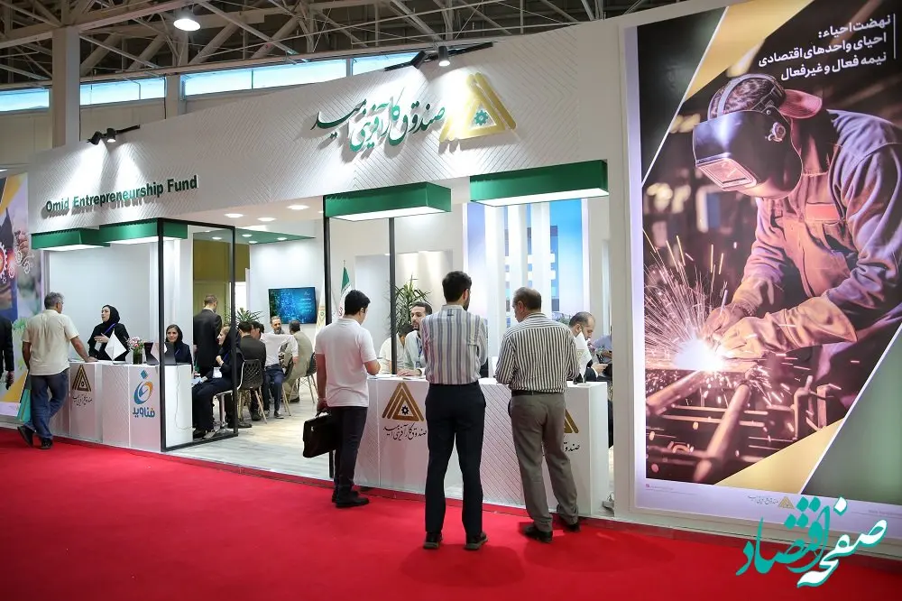 آغاز به کار نمایشگاه بین المللی صنعت مالی 1403