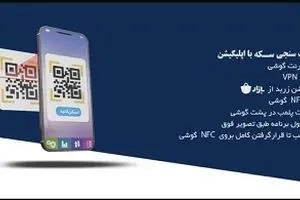 عرضه سکه طلا در شرکت صرافی سینا آغاز شد