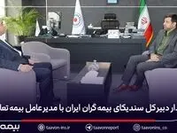 دیدار دبیر کل سندیکای بیمه‌گران ایران با مدیرعامل بیمه تعاون