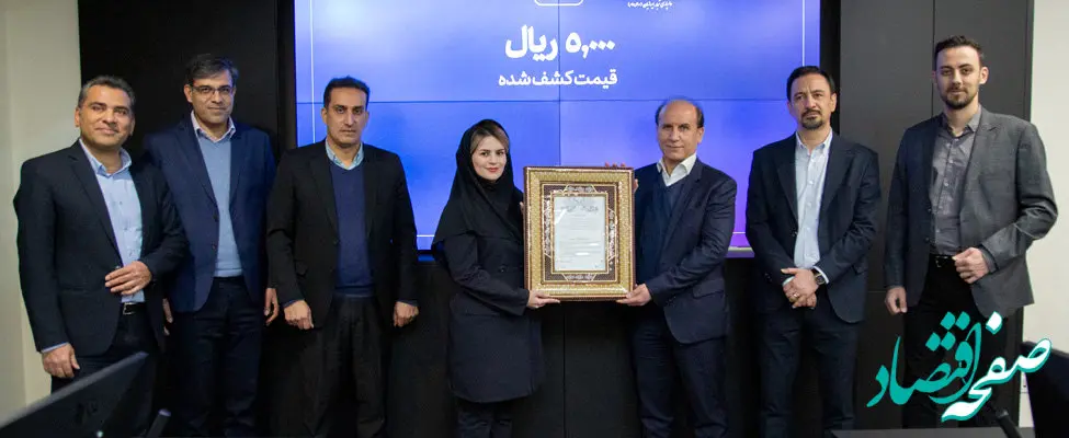 گشایش نماد واسپاری تجار ایرانیان در بازار دوم فرابورس