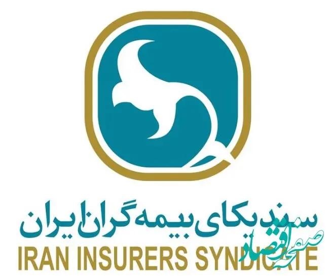 آیین نکوداشت پنجاه و نهمین سالروز تاسیس سندیکای بیمه گران ایران برگزار شد