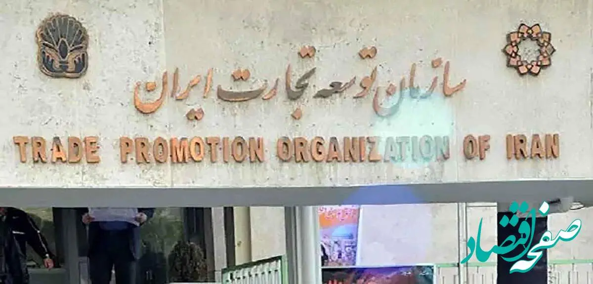 اعزام هیأت تجاری به نمایشگاه طراحی و صنعت ساختمان عمان - مسقط