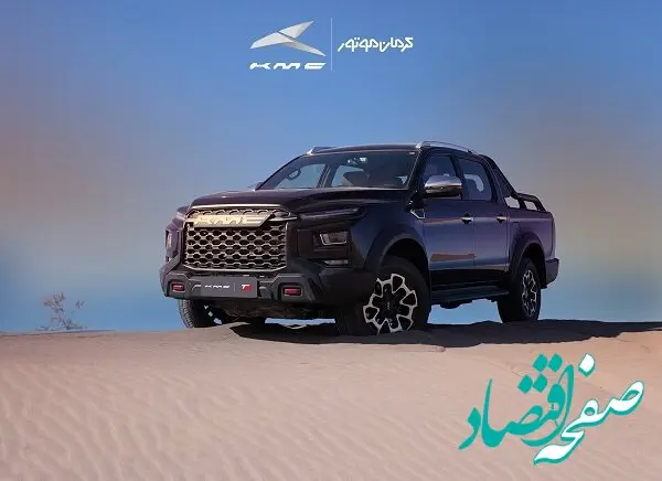 خبر داغ از آغاز فروش ویژه کرمان موتور از امروز؛  ۲۹ مهر ۱۴۰۳