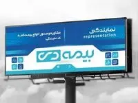 تصویب مُدل تسهیلات نمایندگان شرکت بیمه دی