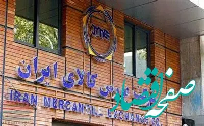 ۲۴۰ هزار تن ورق گرم در سبد خریداران بورس کالا