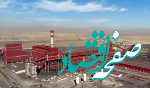 رکورد شکنی «گهر زمین» در تولید سنگ آهن، کنسانتره و گندله طی ۹ ماهه ۱۴۰۳