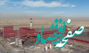 رکورد شکنی «گهر زمین» در تولید سنگ آهن، کنسانتره و گندله طی ۹ ماهه ۱۴۰۳