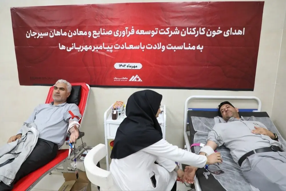 اهدا خون کارکنان و پیمانکاران شرکت توسعه فرآوری صنایع و معادن ماهان سیرجان