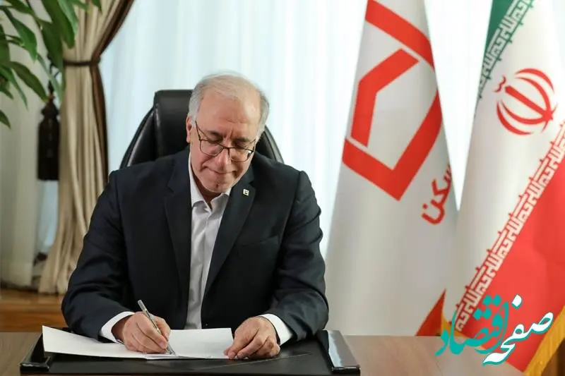 پیام تبریک دکتر سید عباس حسینی، مدیرعامل بانک مسکن به مناسبت عید سعید قربان