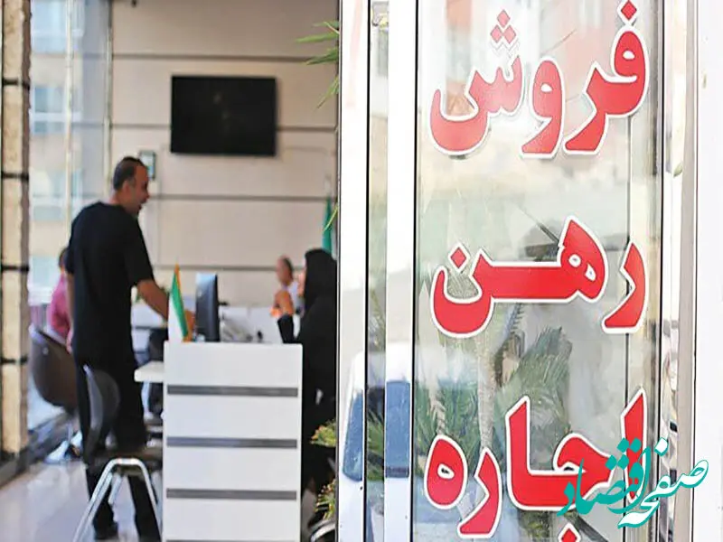 جدول سقف اجاره بهای ۳۱ استان؛ یزد بیشترین و زاهدان کمترین