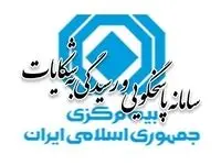 آمار شکایات بیمه‌ای در هشت‌‌ماهه نخست سال ۱۴۰۴ منتشر شد