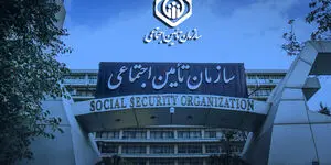 اطلاعیه تامین اجتماعی درباره پرداخت حقوق بازنشستگان و مستمری بگیران