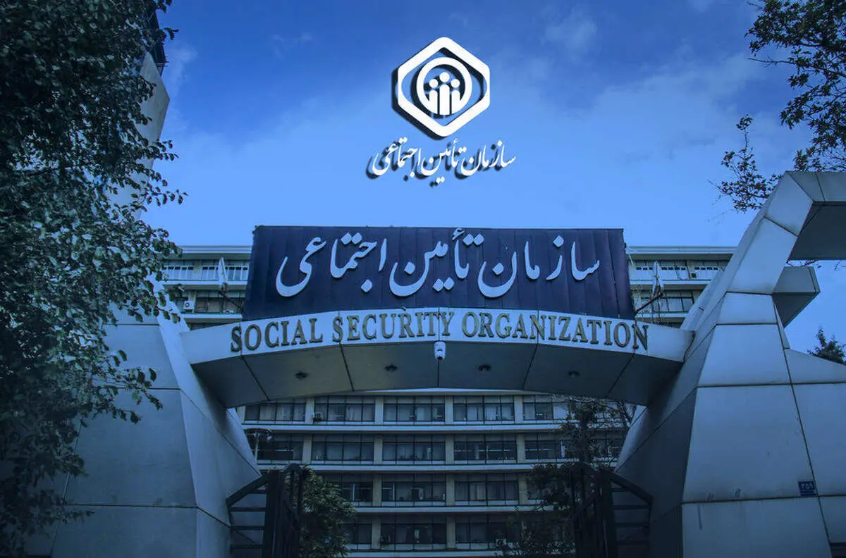 اطلاعیه تامین اجتماعی درباره پرداخت حقوق بازنشستگان و مستمری بگیران