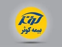 سرپرستی ها و نمایندگان برتر بیمه کوثر امروز تجلیل می شوند
