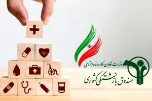 سقف تعهدات بیمه تکمیلی بازنشستگان کشوری افزایش یافت