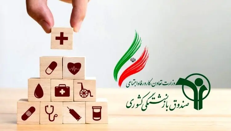 سقف تعهدات بیمه تکمیلی بازنشستگان کشوری افزایش یافت