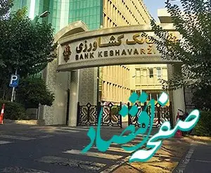 پرداخت بالغ بر 64 هزار میلیارد ریال تسهیلات قرض الحسنه توسط بانک کشاورزی تا پایان مهرماه