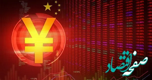فاش شدن آمار تراکنش‌های یوآن دیجیتال توسط مقام چینی