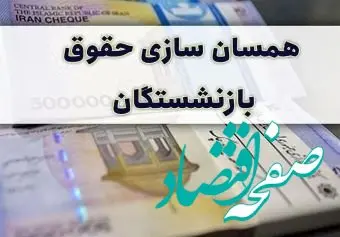 احکام جدید بازنشستگان تامین اجتماعی چه زمانی صادر می‌شود؟