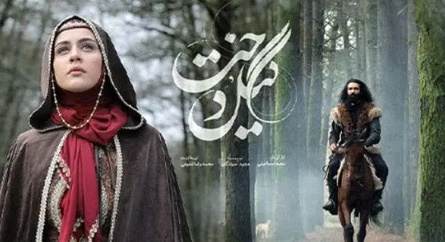 اسامی بازیگران سریال گیلدخت همراه با نقش هایشان