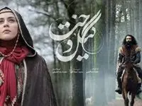 اسامی بازیگران سریال گیلدخت همراه با نقش هایشان