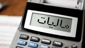 چند همت مالیات و جرائم از محل کتمان درآمد در پنج ماهه امسال وصول شد؟ 
