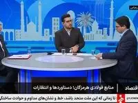 حضور علیرضا رحیم، مدیرعامل شرکت فولاد هرمزگان در برنامه میز اقتصادی شبکه خبر با موضوع «صنایع فولادی هرمزگان، دستاوردها و انتظارات»